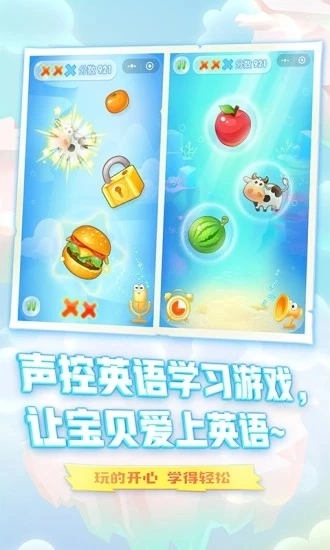 宝宝英语安卓免费版图2