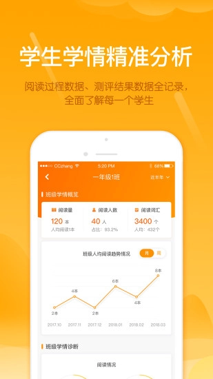 雪地教师官方最新版图5