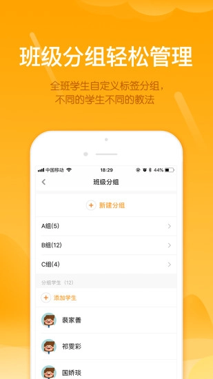雪地教师官方最新版图3
