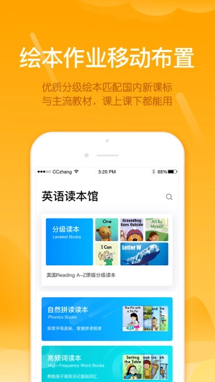 雪地教师官方最新版图4