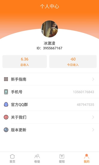 快转发官方版图3
