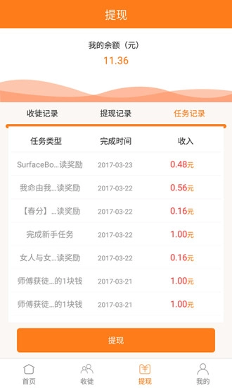 快转发官方版图4