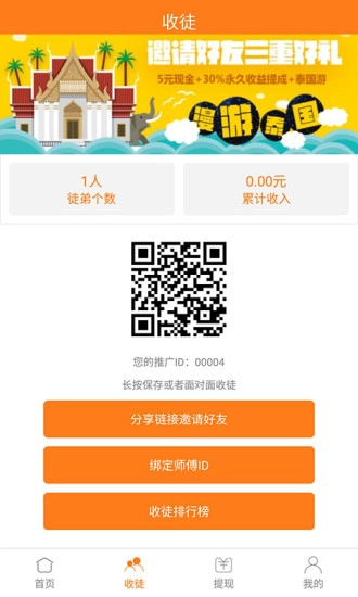 快转发官方版图2