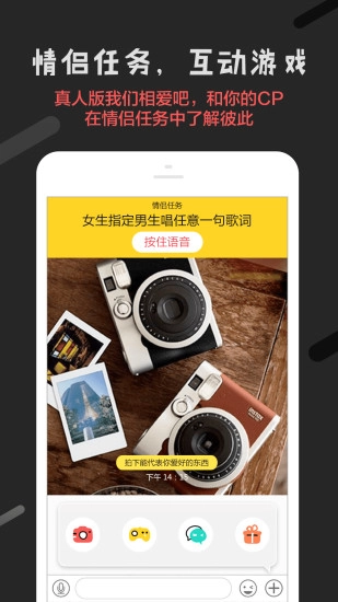 恋爱君手机免费版图5