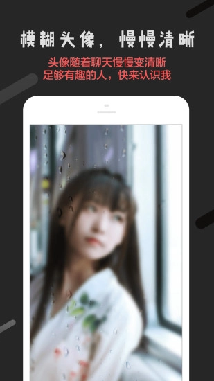 恋爱君手机免费版图3