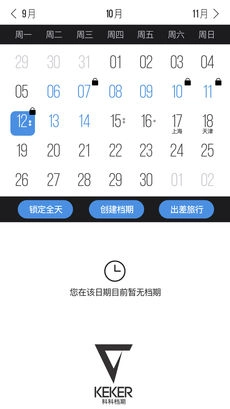 科科档期通用版图2