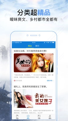 问鼎小说安卓直装版图4