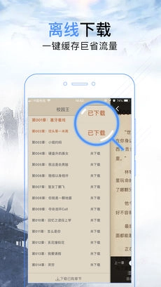 问鼎小说安卓直装版图3