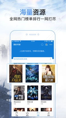 问鼎小说安卓直装版图1