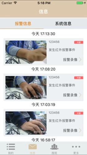 华迈千里眼通用版图1