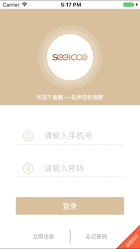 华迈千里眼通用版图4