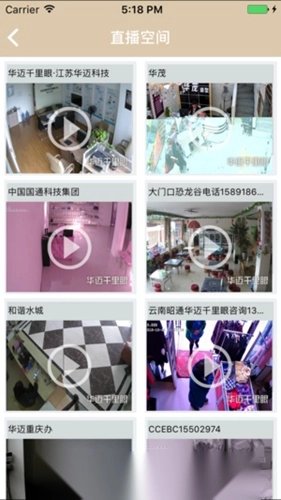 华迈千里眼通用版图5