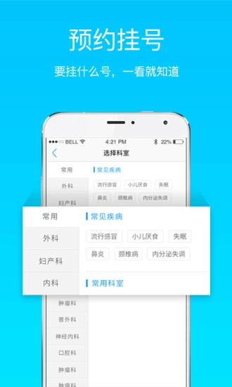 亿家健康免费原版图2