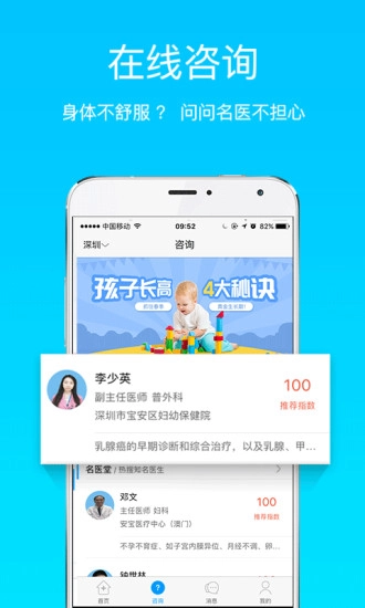 亿家健康免费原版图4