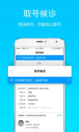 亿家健康免费原版图3