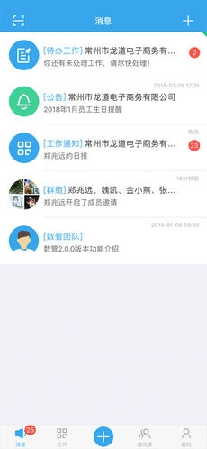 数管手机最新版图1