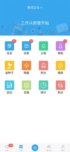 数管手机最新版图2
