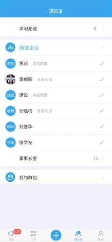 数管手机最新版图3