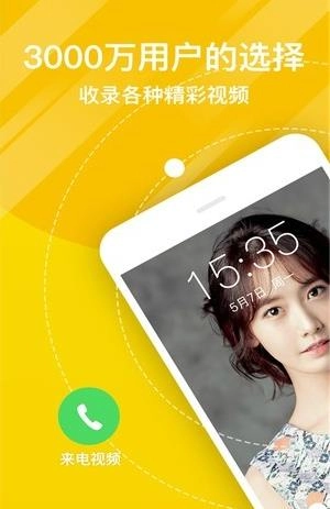 熊猫动态壁纸手机版
