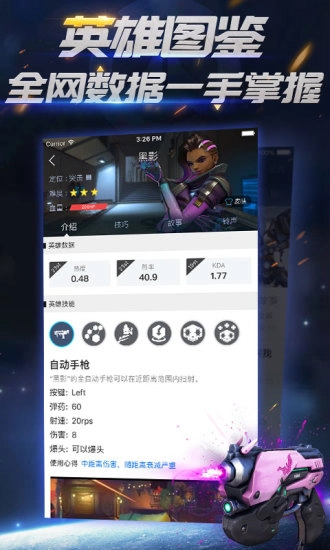 守望先锋掌游宝最新版图2
