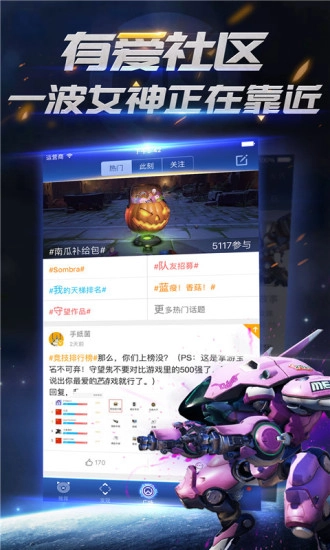 守望先锋掌游宝最新版图4
