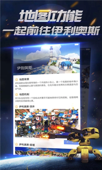 守望先锋掌游宝最新版图3
