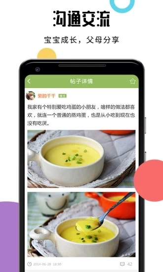 婴儿辅食食谱官方正版图4