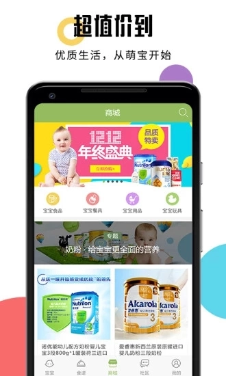 婴儿辅食食谱官方正版图5