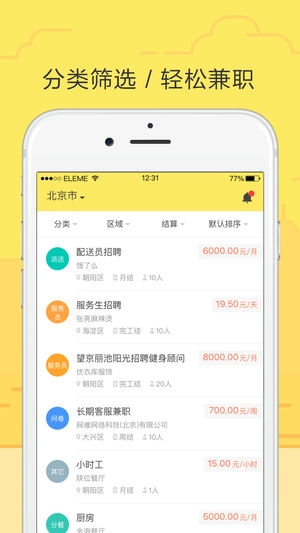 饿小闲正版图4