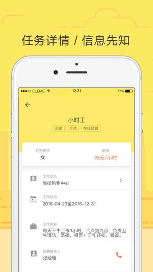 饿小闲正版图1