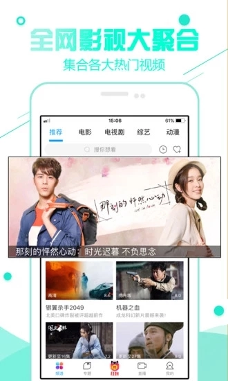 超级看安卓直装版图1
