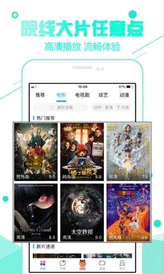 超级看安卓直装版图2