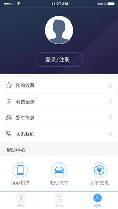 联联充电最新免费版图3