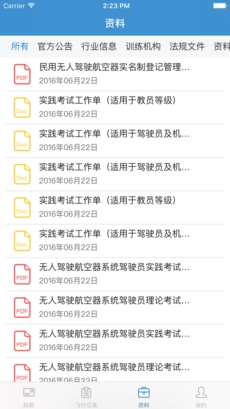 云合格证通用版截图3