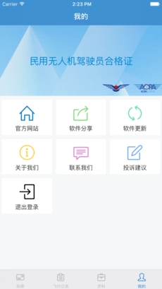 云合格证通用版截图2