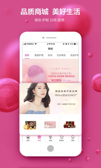 每天美耶正版图2