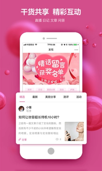 每天美耶正版图3