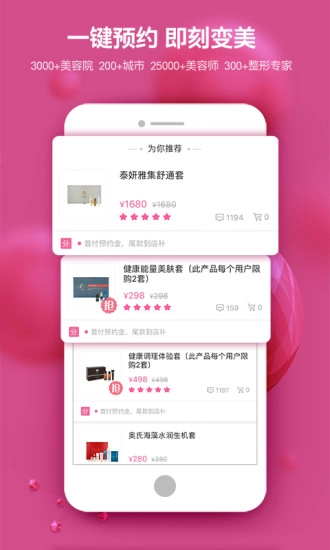每天美耶正版图1