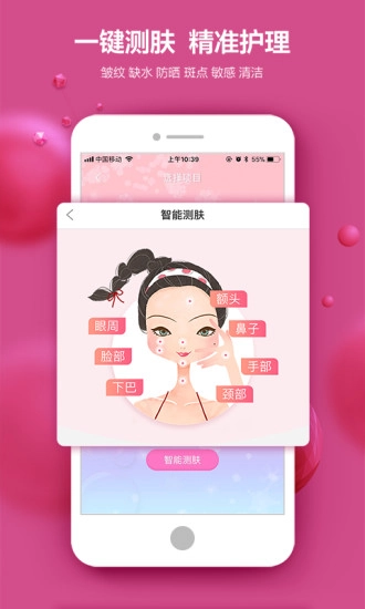 每天美耶正版图5