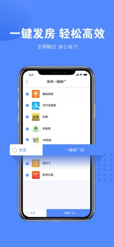 趣开单官方版图2