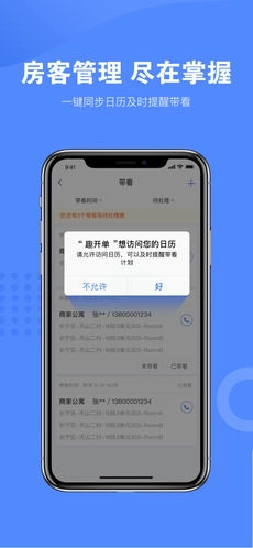 趣开单官方版图1