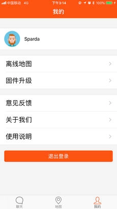心路雷达安卓免费版图3