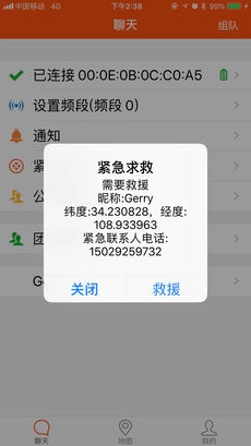 心路雷达安卓免费版图4