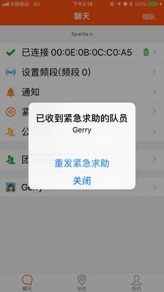 心路雷达安卓免费版图2