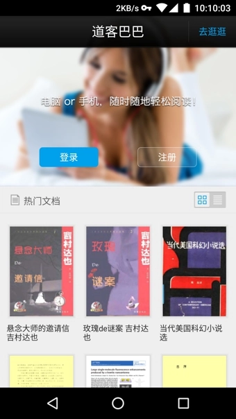 道客巴巴正版