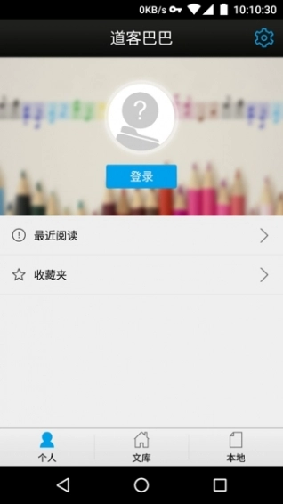 道客巴巴正版