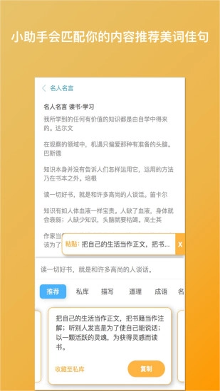 笔神写作软件手机免费版图3