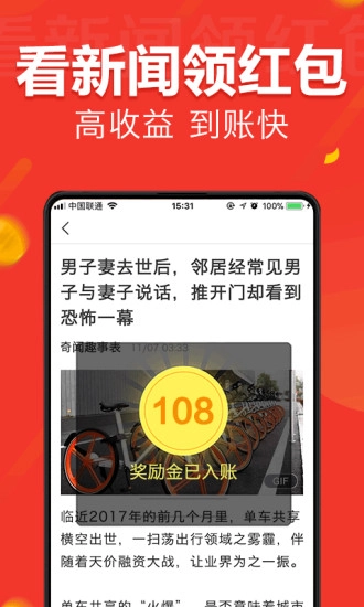 趣看点手机最新版图1