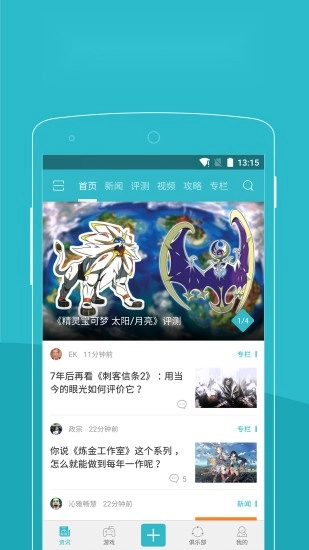 时光手机免费版图1