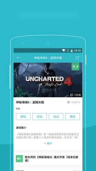 时光手机免费版图3